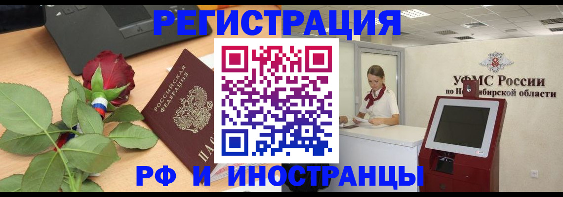 временная регистрация поиск в Хадыженске